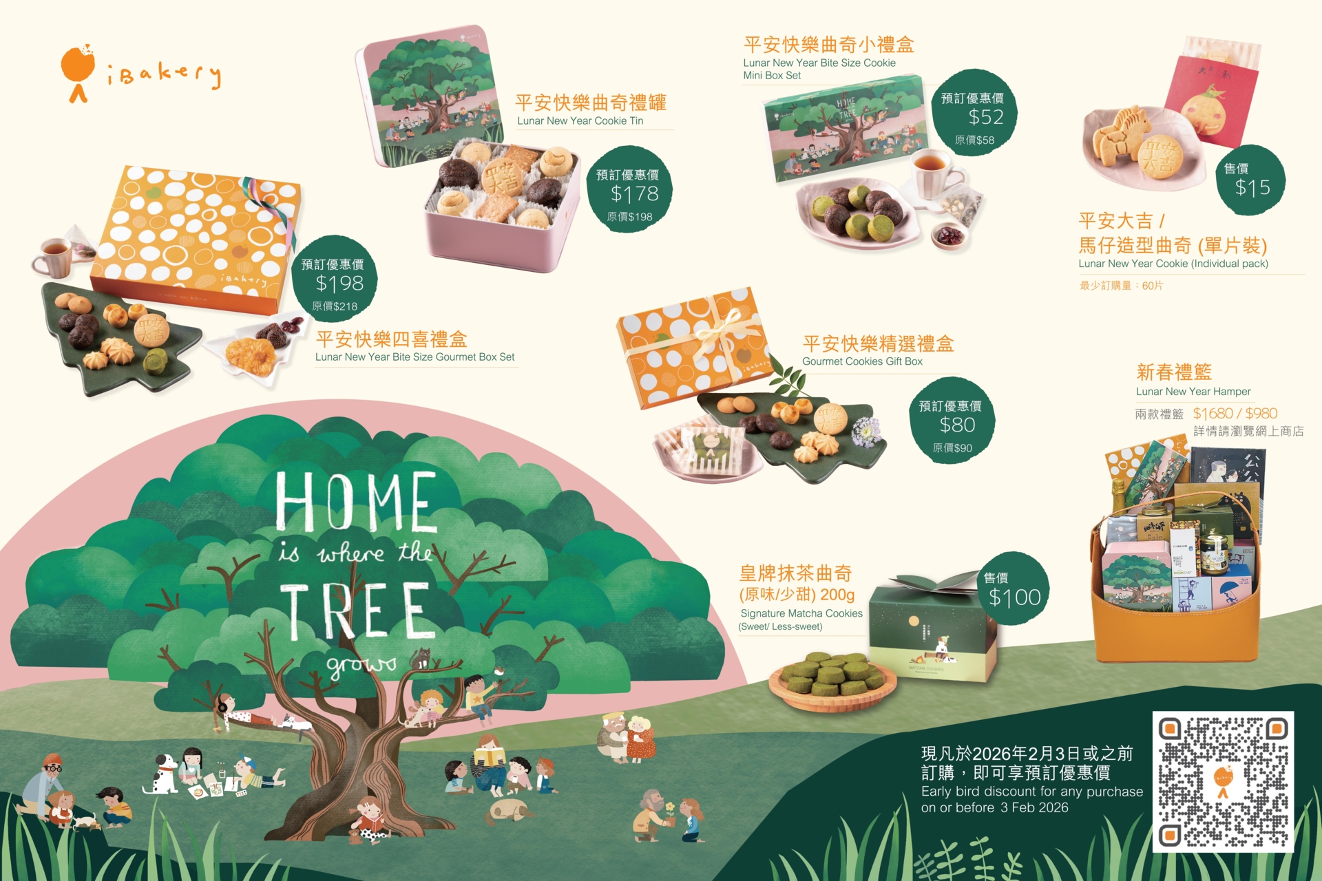 iBakery 與你平安快樂迎接新年