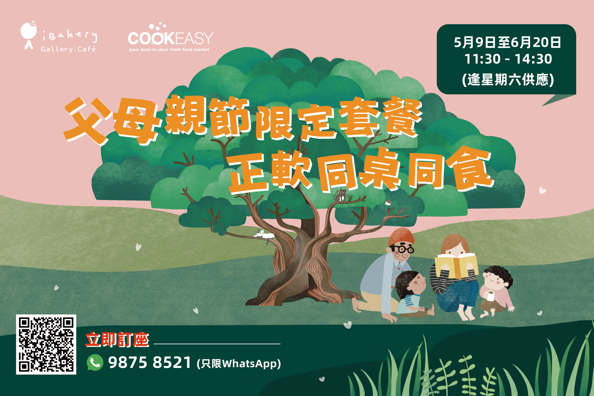 父母親節照護食同桌同食menu 歡迎照顧者訂枱